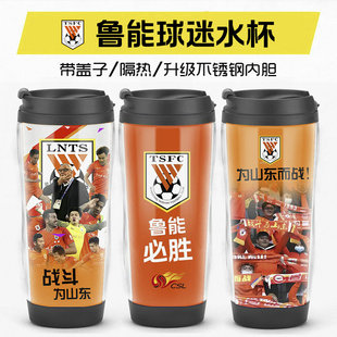 中超周边 山东泰山队球迷杯子 鲁能泰山队礼品马克杯 足球纪念品