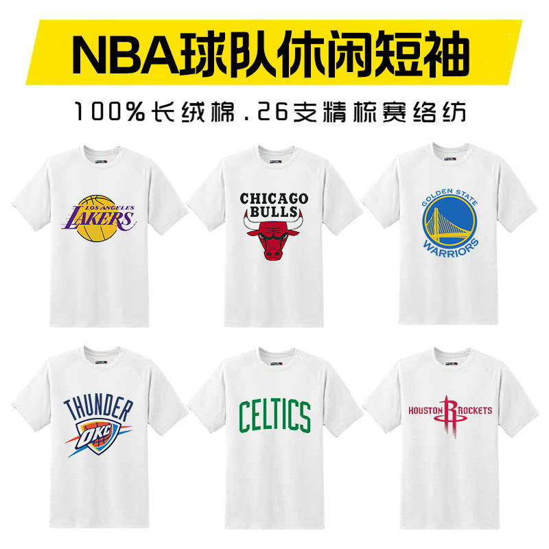 定制NBA球队休闲T恤衫湖人勇士公牛火箭马刺队纯棉短袖训练服