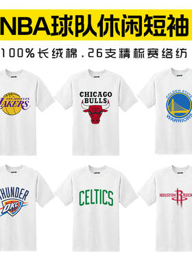 定制NBA球队休闲T恤衫湖人勇士公牛火箭马刺队纯棉短袖训练服