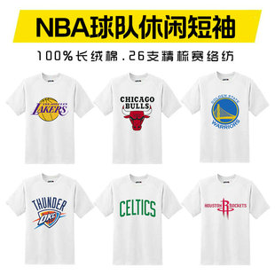 定制NBA球队休闲T恤衫湖人勇士公牛火箭马刺队纯棉短袖训练服