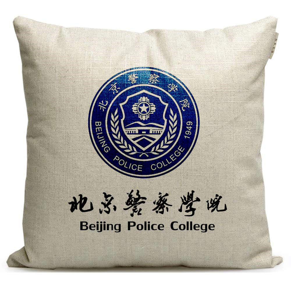 北京警察学院周边纪念品汽车靠枕沙发抱枕定制警校毕业留念