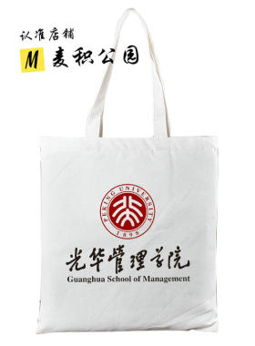 清华大学五道口金融学院帆布包北京大学光华管理学院帆布袋子礼品