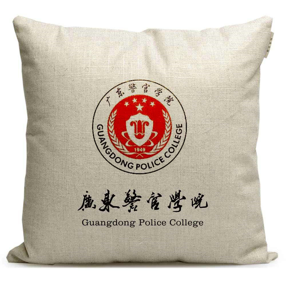 广东警官学院警校毕业生沙发抱枕定制留念周边礼品纪念品