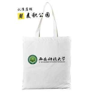 西安科技大学帆布包西南政法大学布袋子周边纪念品定制学生拎包