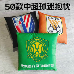 中超球迷抱枕上海海港申花北京国安成都蓉城山东泰山周边纪念品