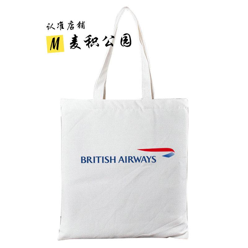 英国航空法国航空周边购物袋定制帆布包纪念品环保单肩帆布袋子