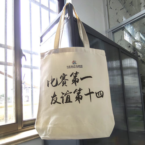 苏超帆布包 江苏城市足球联赛 周边  纪念品 球迷礼物 帆布袋子