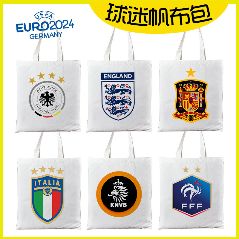 2024德国意大利法国英格兰西班牙队周边帆布包球迷小礼品购物袋