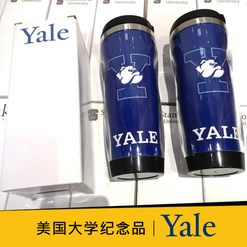 耶鲁大学yale周边定制美国水杯子
