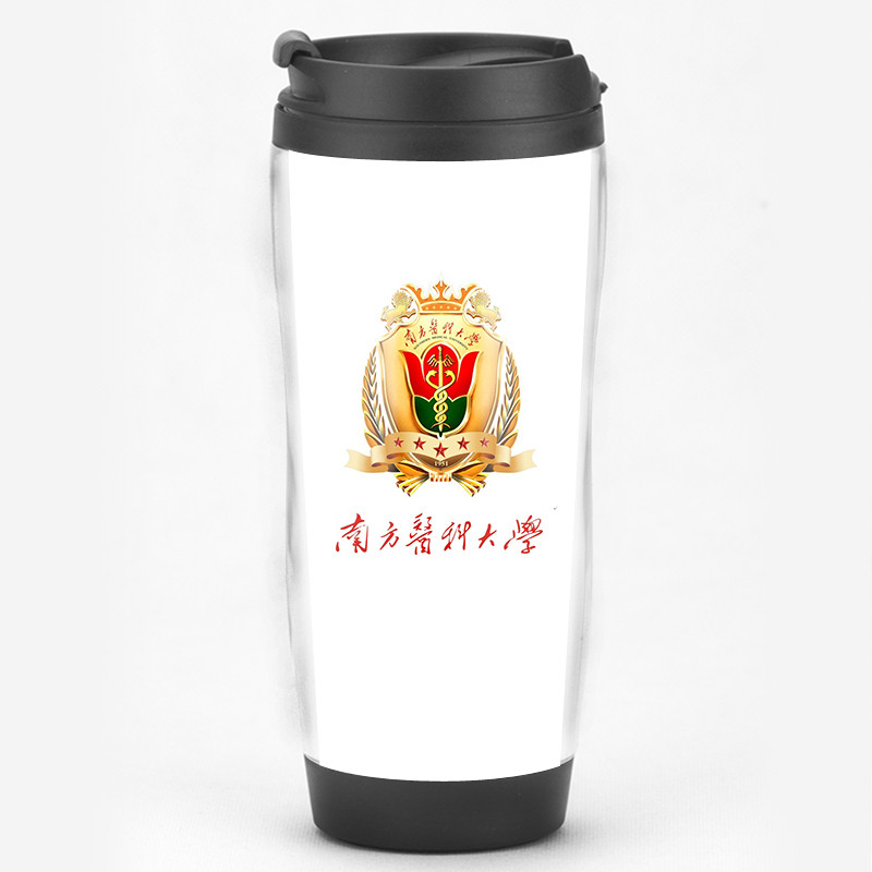 南方医科大学纪念品水杯子毕业留念礼物隔热杯同学聚会周边