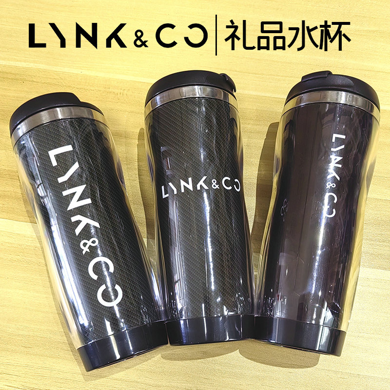 领克中心定制交车礼品汽车水杯子