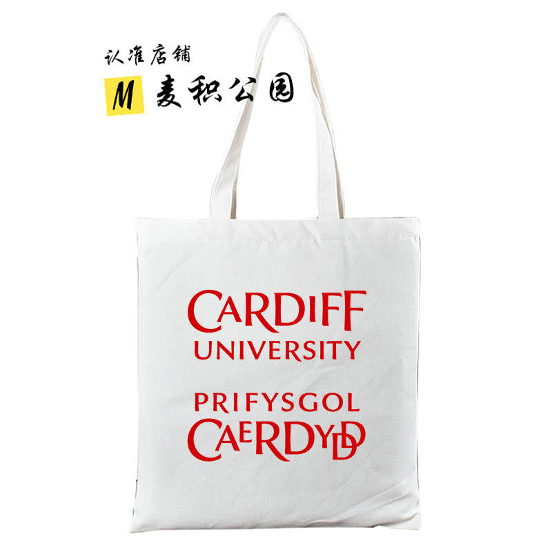 英国卡迪夫大学周边纪念品帆布包购物布袋子留学礼物留念