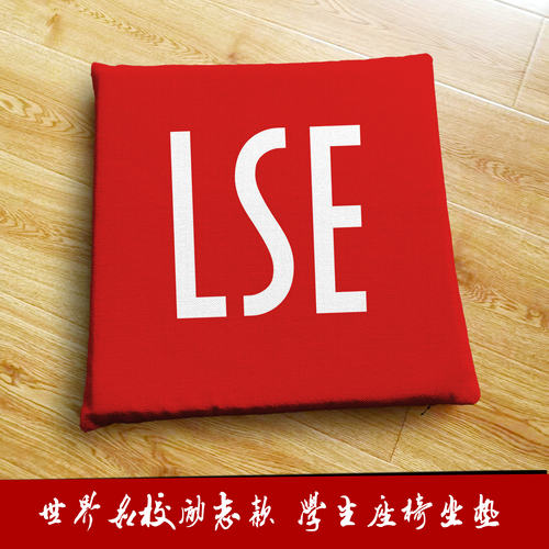 伦敦政治经济学院LSE伦敦政经周边定制纪念品学生座椅垫子软坐垫
