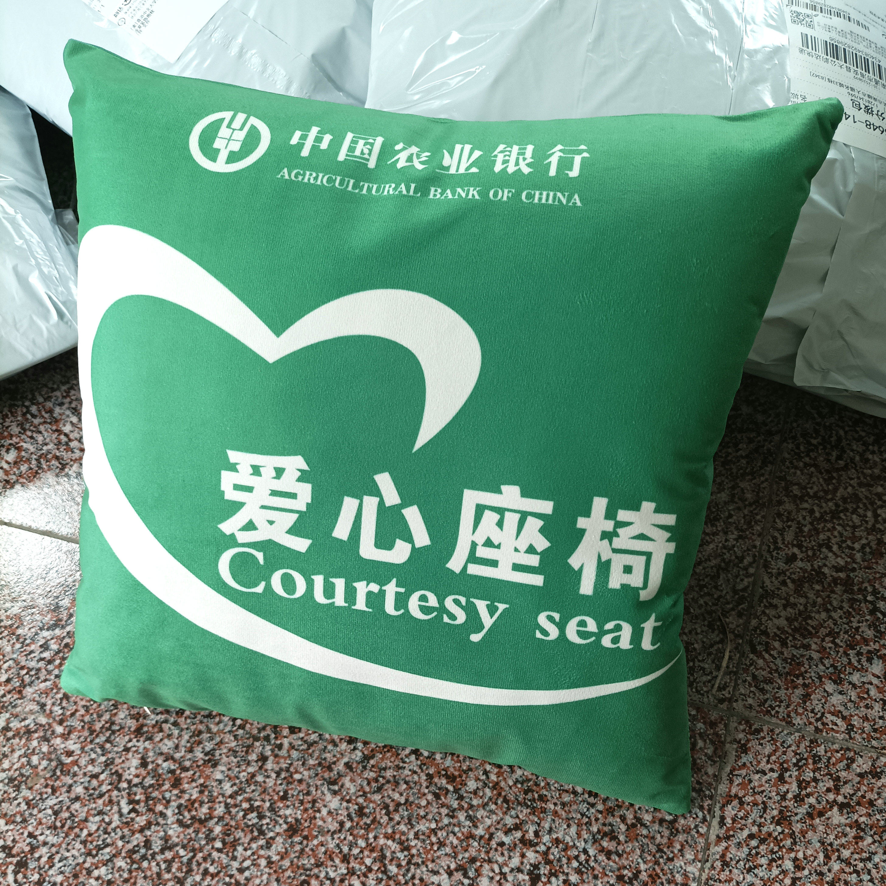 农行绿色爱心专座标识靠垫中国农业银行绿色爱心座椅套沙发抱枕