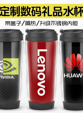 定制数码礼品水杯子 英伟达华为联想海信三星周边纪念品咖啡杯