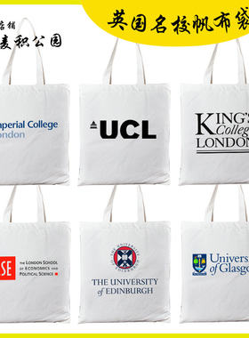 英国大学周边帆布包牛津剑桥