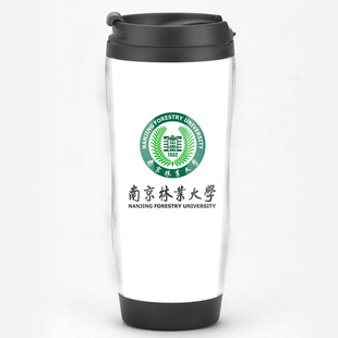 南京林业大学纪念品杯子定制校徽文创水杯校庆伴手礼校友毕业礼物