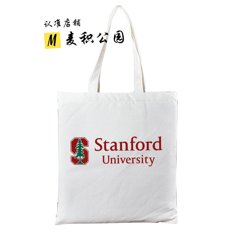 美国大学帆布包 斯坦福麻省理工耶鲁哈佛大学周边纪念品布袋子