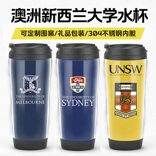 澳大利亚大学纪念品水杯可定制