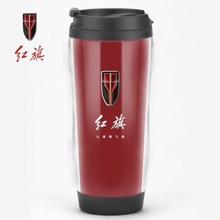 红旗汽车4S店定制礼品赠品纪念品H5H7HS5HS7车载用品水杯子
