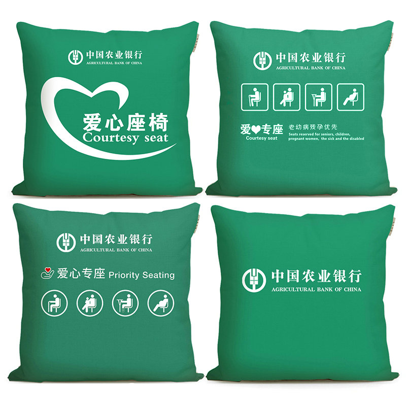 定做中国农业银行绿色爱心座椅沙发抱枕农行绿色爱心专座标识靠垫
