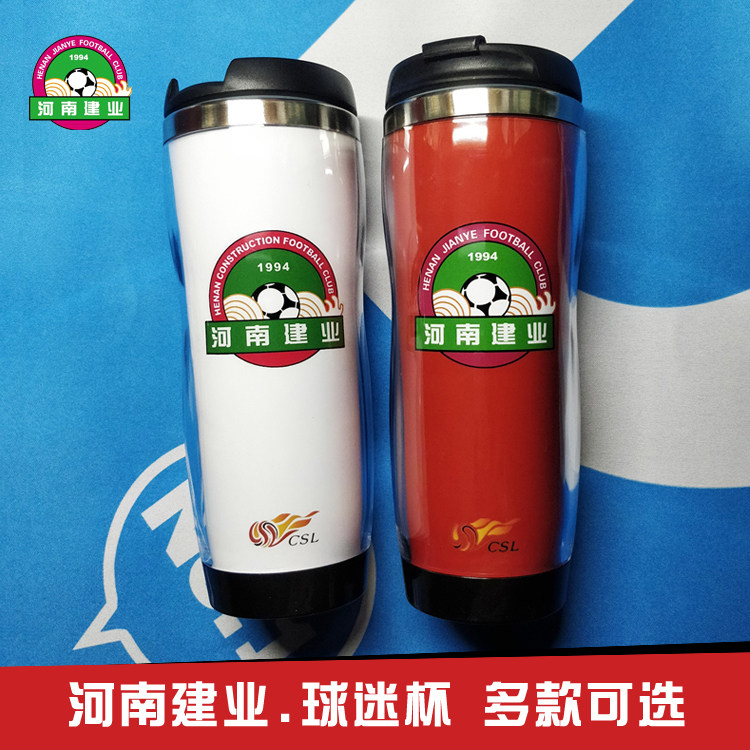 中超河南建业周边纪念品球迷用品足球队队徽定制礼品水杯子,运动/瑜伽/健身/球迷用品,球迷用品,淘宝优惠券,粉丝福利购,淘宝优惠卷