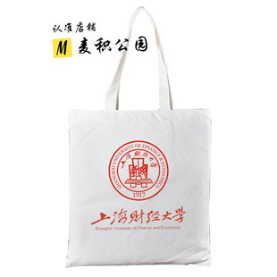 上海财经大学帆布包上财大帆布袋子福州大学单肩包定制周边纪念品