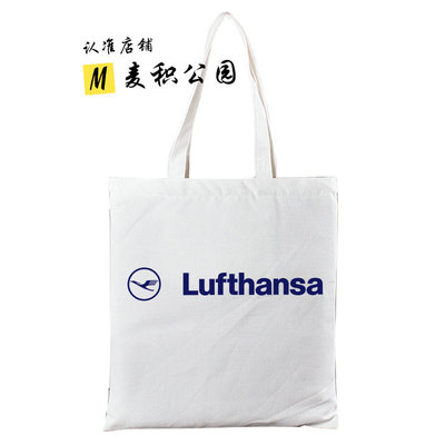 Lufthansa德国汉莎航空公司周边纪念品帆布包定制购物袋帆布袋子
