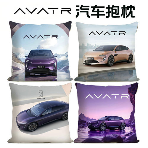汽车抱枕 AVATR阿维塔06/07/11/12专用车载靠枕车内装饰腰枕