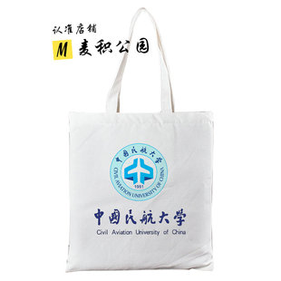 中国民航大学周边帆布包定制文创纪念品帆布袋子学生拎袋单肩包