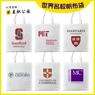 美国英国外名校单肩帆布包袋哈佛斯坦福耶鲁麻省牛津剑桥大学书包