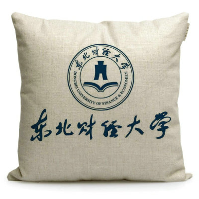 东北财经大学纪念品定