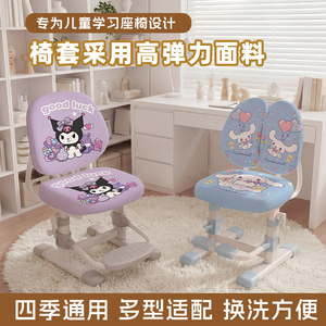 弹力布学生椅套儿童学习椅子套罩全包家用学生坐垫弹力椅Z套罩