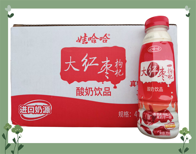 广东包邮娃哈哈大红枣枸杞奶酸奶饮品 整箱 450ml*15瓶早餐