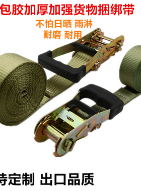 包胶带钩加厚加强涤纶货物捆绑带收紧固定货车紧绳器打包带军绿色