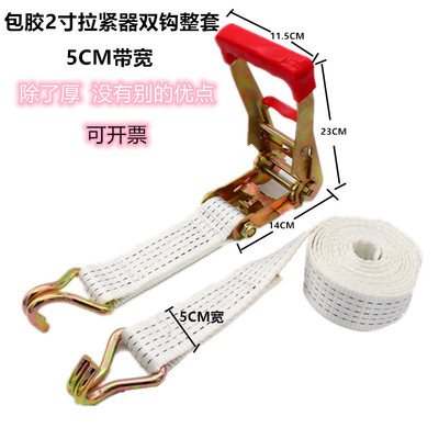 加厚包胶拉紧器涤纶带