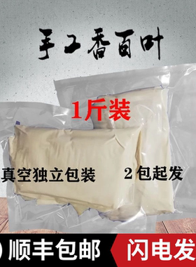常州横山桥厚厂家直销1斤装百叶
