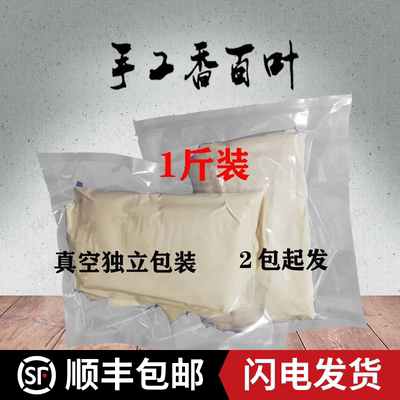 常州横山桥厚厂家直销1斤装百叶