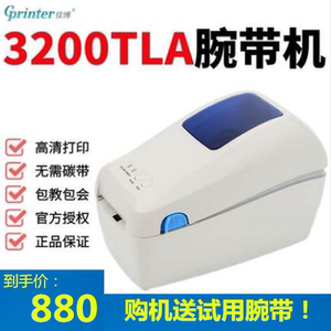 佳博GP-3200TLA热敏腕带打印机住院成人手环标识带医用吊瓶条码机