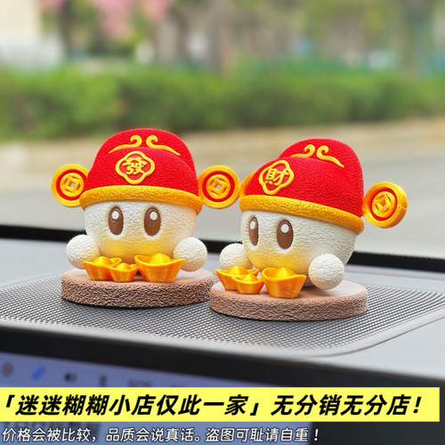 「原创」汽车摆件 财神爷摆件 3D打印公仔 创意公仔 财神摆件