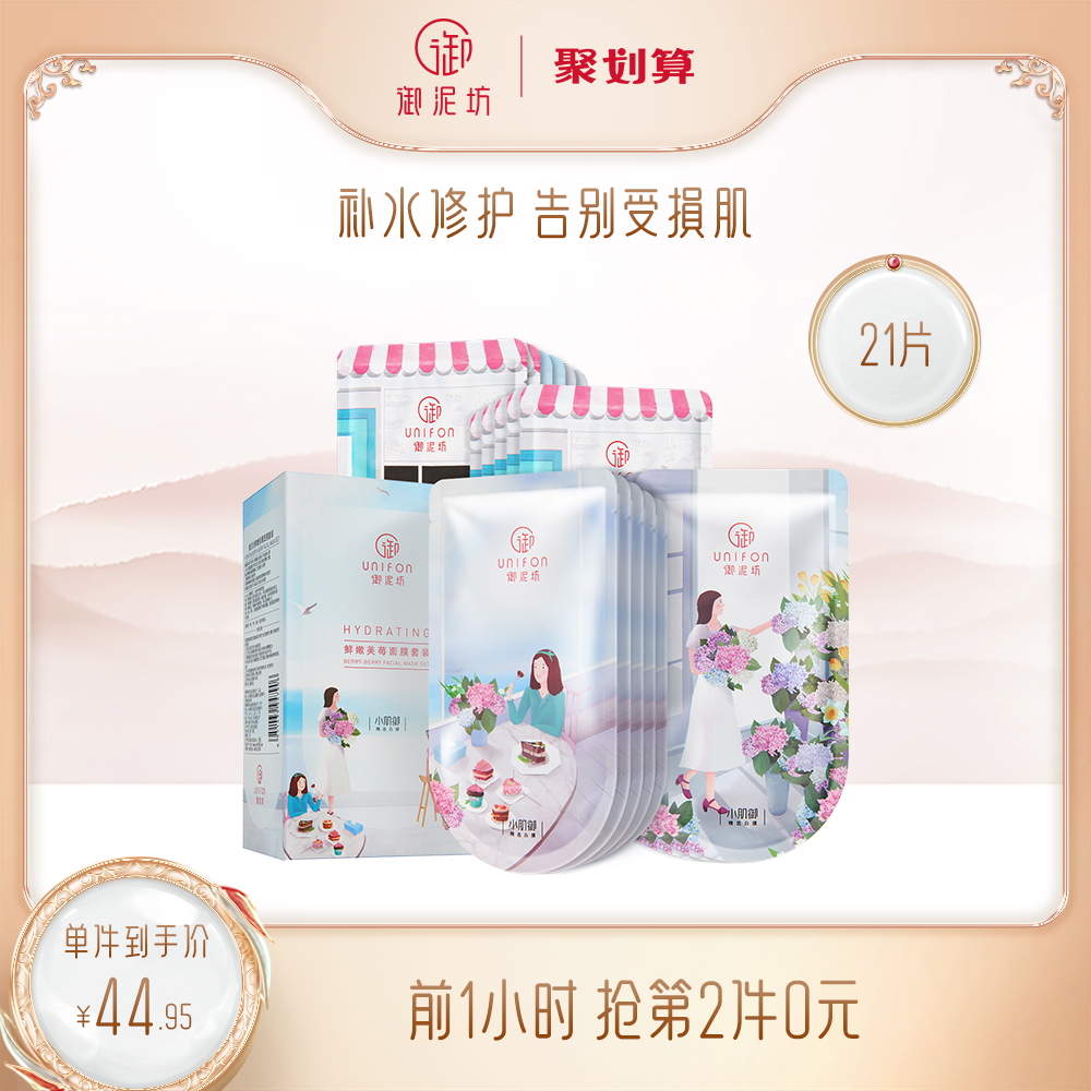 官网正品