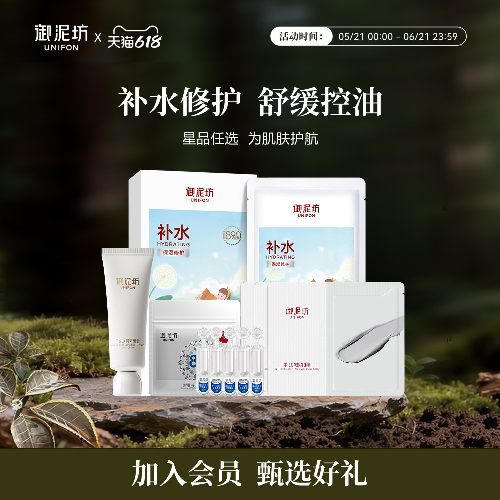 御泥坊任选盈透面膜微800精华次抛素颜霜水飞泥浆官方旗舰店正品