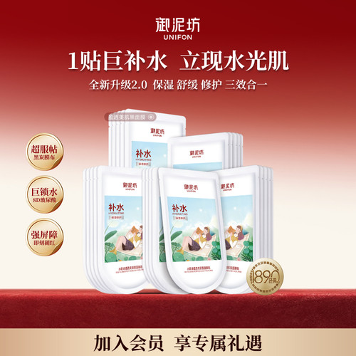 下拉领补贴御泥坊盈透黑面膜玻尿酸补水保湿面膜官方旗舰正品女