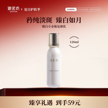 御泥坊臻白乳液淡斑美白补水保湿旗舰店官方正品