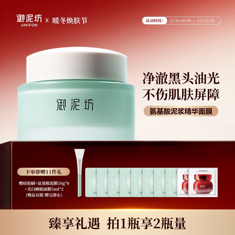 ��˫11�񻶡��������ཬ������Ĥ�����Ĥȥ�����޻���������� 80g 89Ԫ