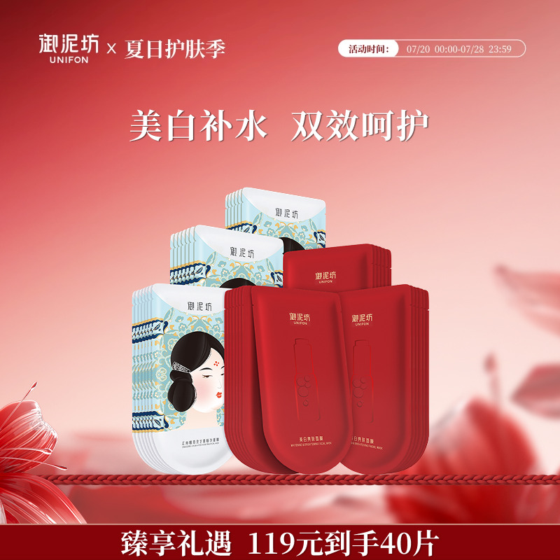 御泥坊美白补水保湿面膜玻尿酸