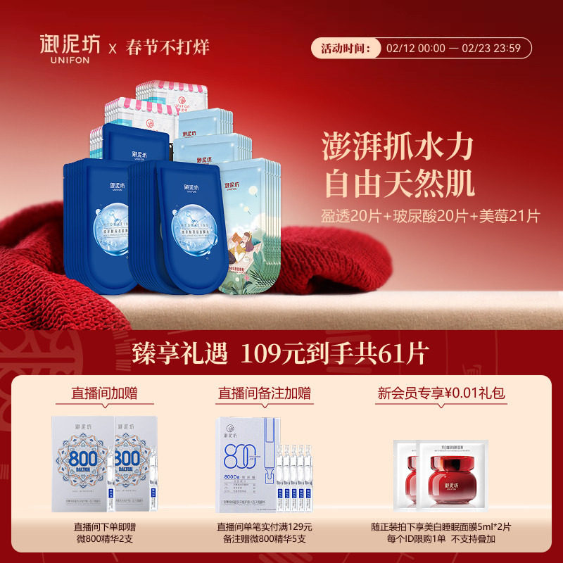 御泥坊盈透美肌黑面膜贴玻尿酸补水保湿紧致弹嫩美白淡斑面膜正品