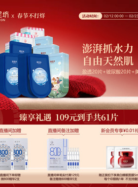 御泥坊盈透美肌黑面膜贴玻尿酸补水保湿紧致弹嫩美白淡斑面膜正品