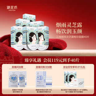 御泥坊灵芝露畅饮补水面膜玻尿酸保湿 滋润面贴官方旗舰正品