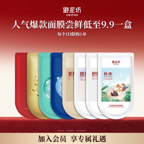 御泥坊美白修护紧致补水保湿面膜